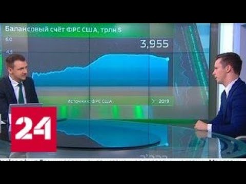 Экономика. Курс дня, 25 апреля 2019 года - Россия 24 - (видео)