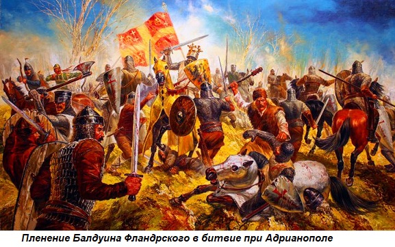 Этот день в истории: 1205 год — разгром крестоносцев в битве у Адрианополя - «Новости Дня»