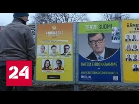 Финляндия выбирает новый парламент - Россия 24 - (видео)