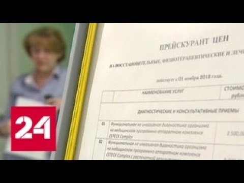 Липовые медики выписали пенсионерам кредиты вместо рецептов - Россия 24 - (видео)