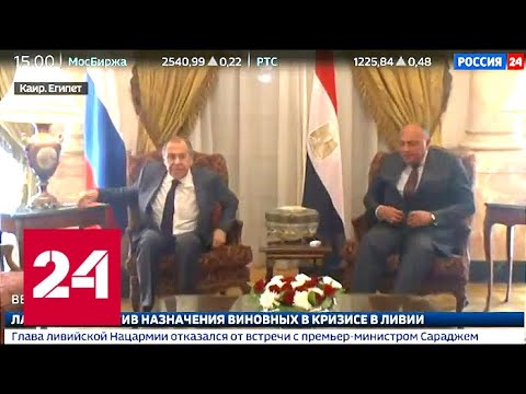 Москва и Каир призвали к мирному решению ливийского конфликта без вмешательства извне - Россия 24 - (видео)