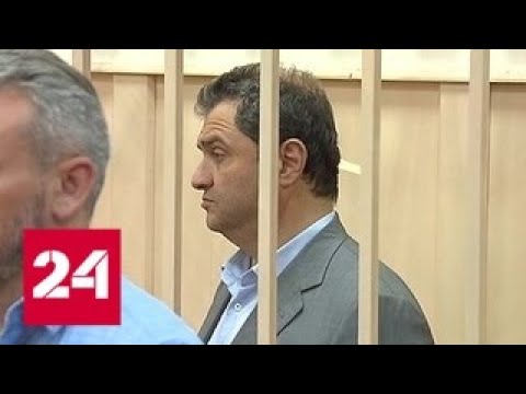 Пирумову предъявлено новое обвинение - Россия 24 - (видео)