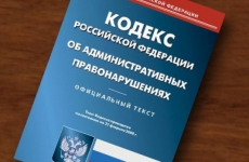 По постановлению Байкальского транспортного прокурора привлечен к административной ответственности директор аэропорта Чара