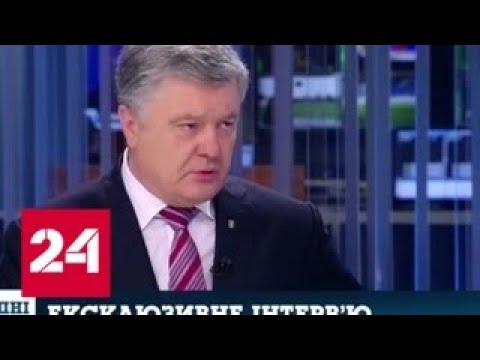 Порошенко проведет дебаты сам с собой - Россия 24 - (видео)