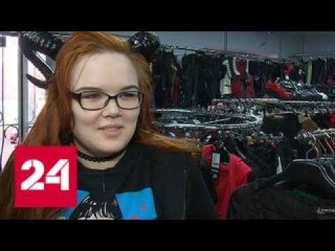 "Поясни за шмот": какую одежду опасно носить подросткам - Россия 24 - (видео)