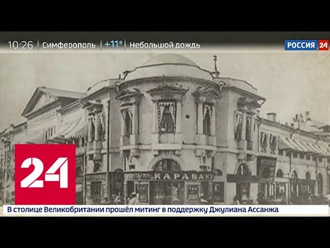 "Прагу" купили: что станет с легендарным рестораном - Россия 24 - (видео)