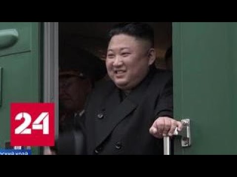 Путин встретится с Ким Чен Ыном: саммит Россия - КНДР пройдет во Владивостоке - Россия 24 - (видео)