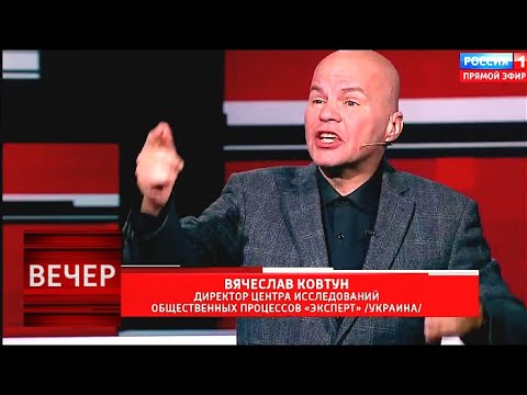 Раскрыта тайна Ковтуна! Вечер с Владимиром Соловьевым от 16.04.19 - (видео)