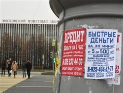 Россиян защитят от микрокредитов и коллекторов - «Новости дня»