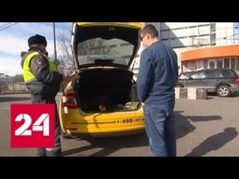 Такси как лотерея: безопасность пассажирам никто не гарантирует - Россия 24 - (видео)