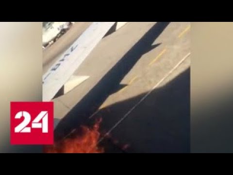 В аэропорту Внуково загорелся самолет, направлявшийся в Махачкалу - Россия 24 - (видео)