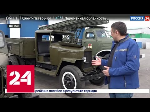 В Донецке готовятся к Параду Победы - Россия 24 - (видео)
