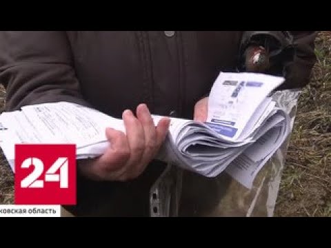 В Подмосковье нашли деревню злостных неплательщиков - Россия 24 - (видео)
