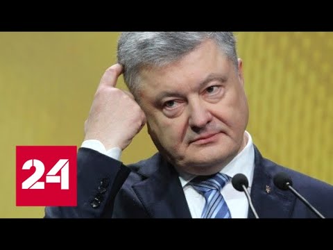 В погоне за избирателем Порошенко вспомнил русский язык! 60 минут от 09.04.19 - (видео)