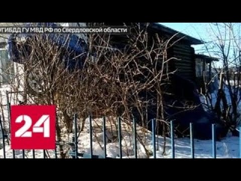 В Свердловской области девушка припарковалась на заборе - Россия 24 - (видео)