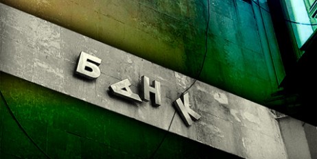В Украине продолжают закрываться отделения банков - «Экономика»