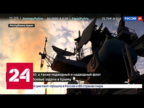 В условиях реальной обстановки: уникальные кадры учений в Крыму - Россия 24 - (видео)