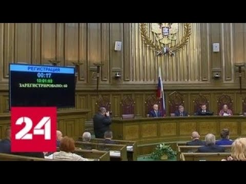 Верховный суд предложил исключить особый порядок для тяжких преступлений - Россия 24 - (видео)