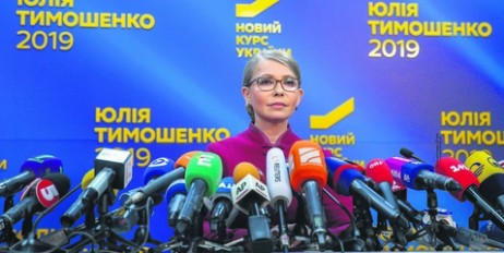 Юлія Тимошенко: «Наша боротьба за демократичну Україну не завершена» - «Культура»