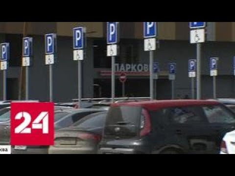 Зона парковки для инвалидов перед ТЦ в Саларьево заняла почти половину мест - Россия 24 - (видео)