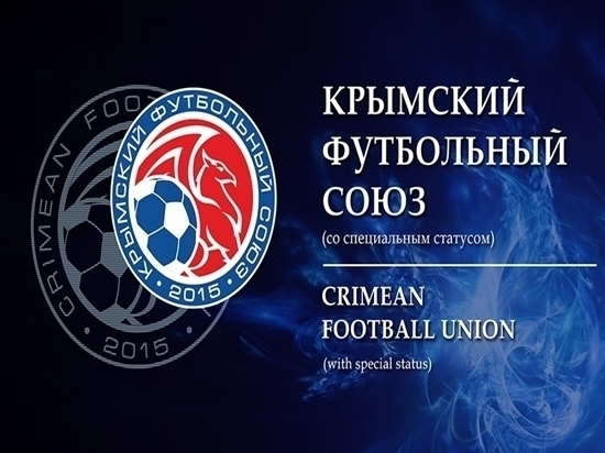 Футбол в Крыму: шестое поражение подряд "Инкомспорта"