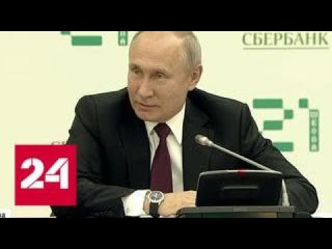 Как стать властелином мира: Путин поставил задачи в IT-сфере - Россия 24 - (видео)