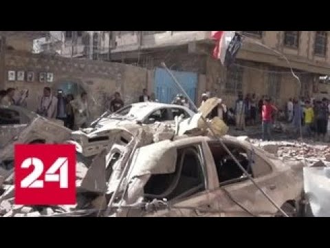 При бомбежке столицы Йемена пострадали две россиянки - Россия 24 - (видео)