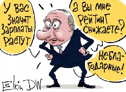 Рейтинг Путина летит ко всем чертям - «Новости дня»