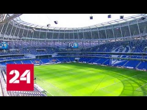 Стадион "Динамо" принял первый матч после 10-летней реконструкции - Россия 24 - (видео)