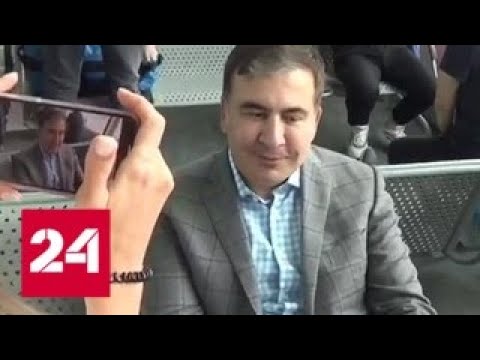 "В этой стране меня многие любят": Саакашвили прилетел в Киев - Россия 24 - (видео)