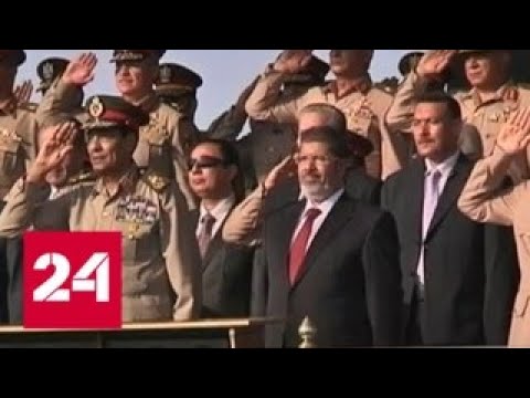 Бывший президент Египта Мухаммед Мурси умер во время суда - Россия 24 - (видео)