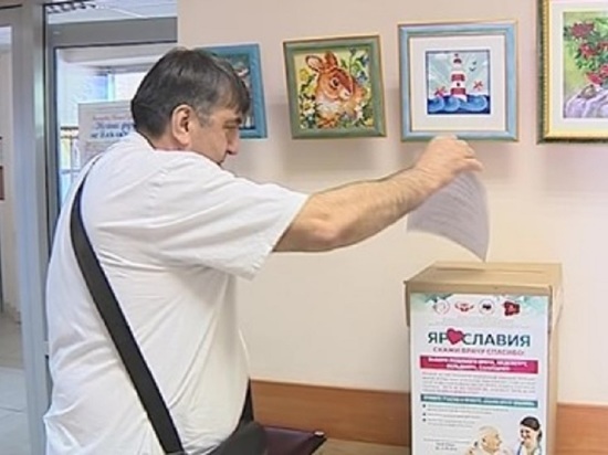 Депутат муниципалитета Ярославля раскритиковал инициативу Департамента здравоохранения