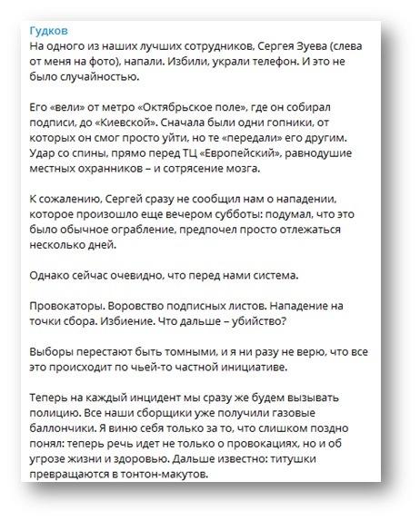 Дмитрий Гудков придумал фантастическую историю о кражах подписей - «Новости дня»