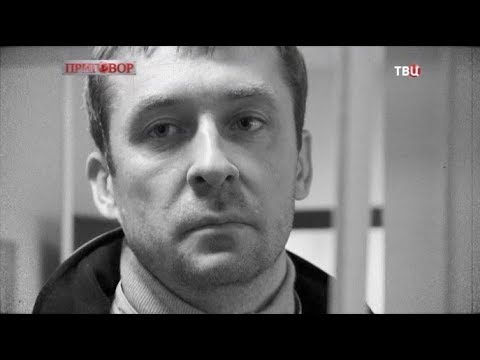Дмитрий Захарченко. Приговор - (видео)