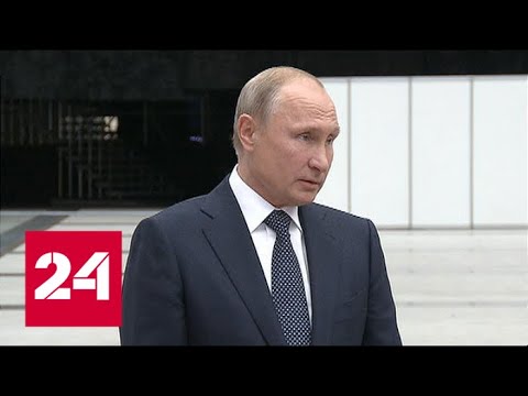 Путин ответил на вопросы о внешней политике и экономике. 60 минут от 20.06.19 - (видео)