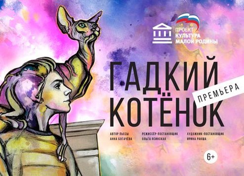 Театральная афиша Крыма с 6 по 12 июня