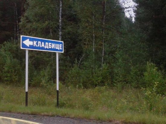 В Рыбинске появится новое кладбище