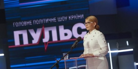 Юлія Тимошенко: Ми готові дати результат для людей вже у перші 100 днів - «Автоновости»