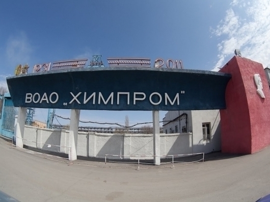 7,5 млрд долларов инвестируют в новый завод на базе волгоградского «Химпрома»