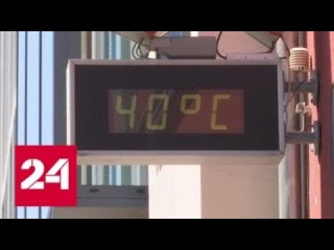 Аномальная жара, влажность и духота угрожают здоровью европейцев - Россия 24 - (видео)