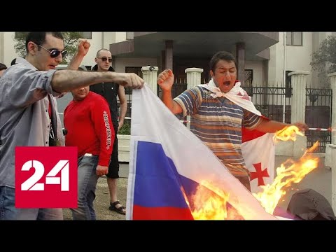 Апогей русофобии в Грузии и на Украине: мнение экспертов - Россия 24 - (видео)