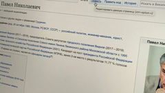 «Фабрика троллей» добралась и до русскоязычной «Википедии» - «Технологии»