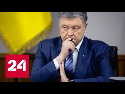 "Факты": Порошенко пришел на допрос в Госбюро Украины. От 24 июля 2019 года (20:00) - Россия 24 - (видео)