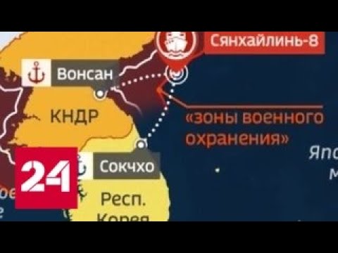 КНДР отпустит российских рыбаков, если проверка не выявит нарушений - Россия 24 - (видео)