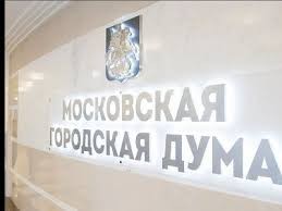 Московские независимые депутаты коллективно призвали зарегистрировать кандидатов в МГД - «Политика»