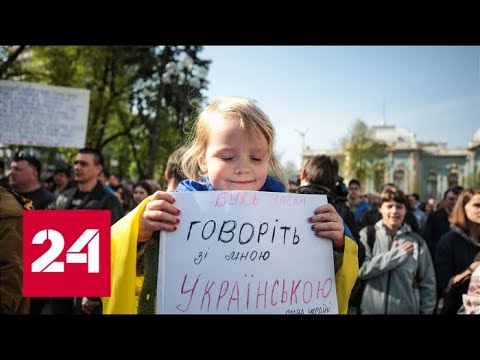 На каком языке разговаривают украинцы после принятия закона о "мове"? 60 минут от 17.07.19 - (видео)