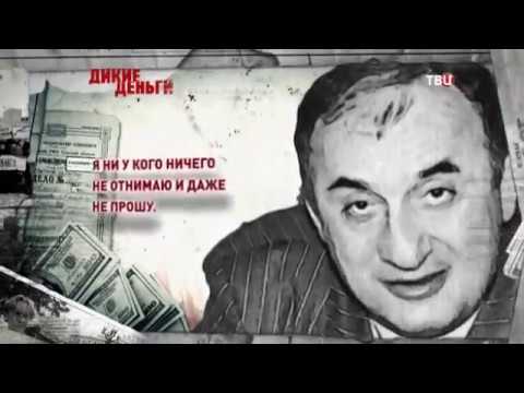 Отари Квантришвили. Авторитеты 90-х - (видео)
