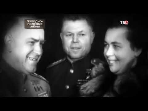 Походно-полевые жены Великой Отечественной - (видео)