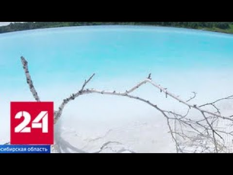Сибирские Мальдивы: чем на самом деле оказался бирюзовый рай под Новосибирском - Россия 24 - (видео)