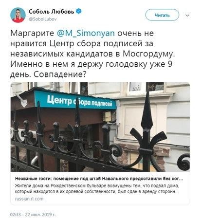 Соболь и её дегенераты сорвались на Симоньян - «Политика»